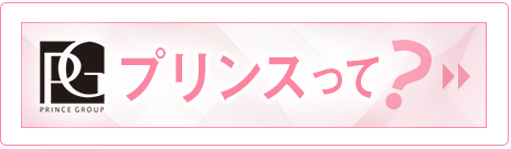 プリキャバって何?